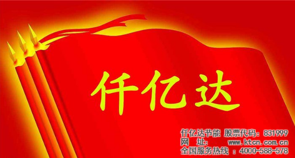 仟億達831999與福建鼎信實業(yè)、敬業(yè)鋼鐵達成節(jié)能泵項目合作