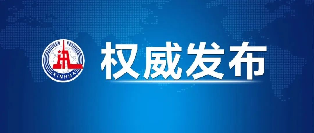 習近平：我們力爭2030年前實現(xiàn)碳達峰，2060年前實現(xiàn)碳中和，我們說到做到！