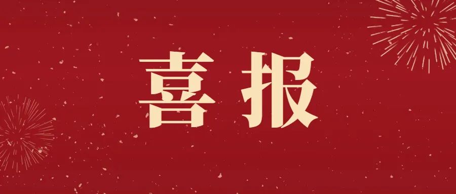 喜報(bào)丨仟億達(dá)集團(tuán)玉昆煤氣發(fā)電項(xiàng)目100MW機(jī)組成功并網(wǎng)發(fā)電！